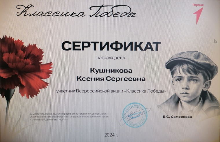 Движение первых.