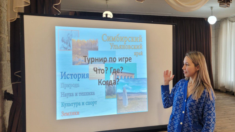 Что ? Где? Когда?.
